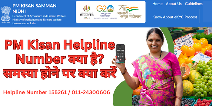PM Kisan Helpline Number