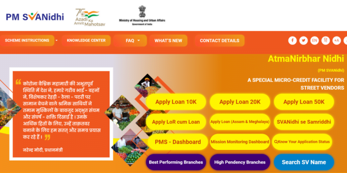 PM Svanidhi Yojana OFFICIAL website