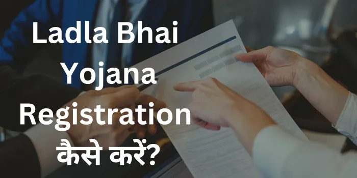 Ladla Bhai Yojana Registration कैसे करें?