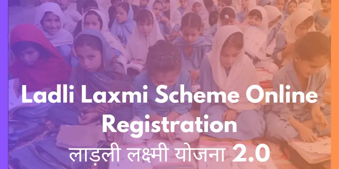 Ladli Laxmi Scheme Online Registration लाड़ली लक्ष्मी योजना 2.0 