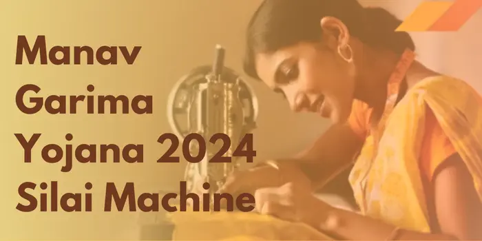 Manav Garima Yojana 2024 Silai Machine