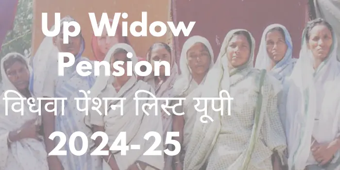 Up Widow Pension विधवा पेंशन लिस्ट यूपी 2025-25