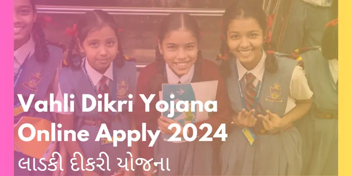 Vahli Dikri Yojana Online Apply 2024 લાડકી દીકરી યોજના