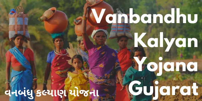 Vanbandhu Kalyan Yojana Gujarat વનબંધુ કલ્યાણ યોજના