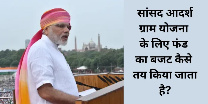 Saansad Adarsh Gram Yojana