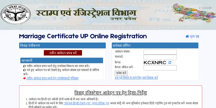 Marriage Certificate UP Online Registration