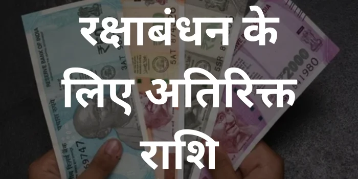 Ladli Behna Yojana