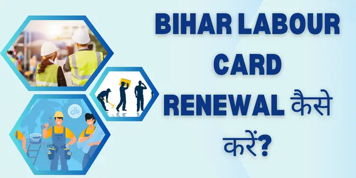 Bihar Labour Card Renewal कैसे करें?
