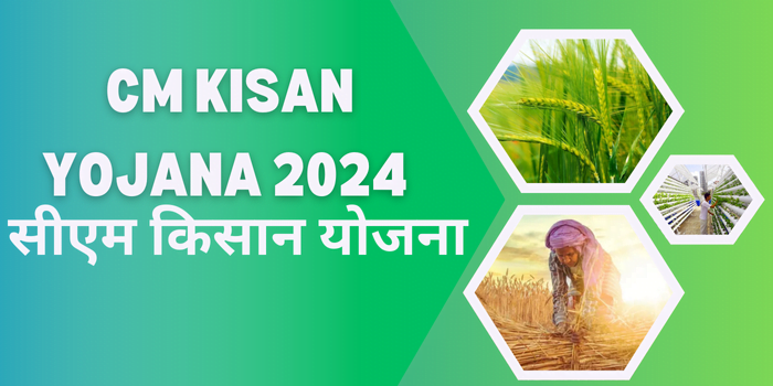 CM Kisan Yojana 2025