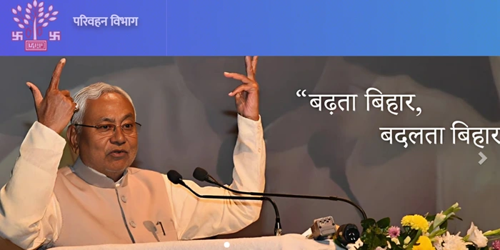 Mukhyamantri Prakhand Parivahan Yojana Official Website