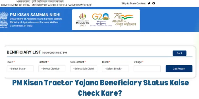 PM Kisan Tractor Yojana Beneficiary Status Kaise Check Kare?