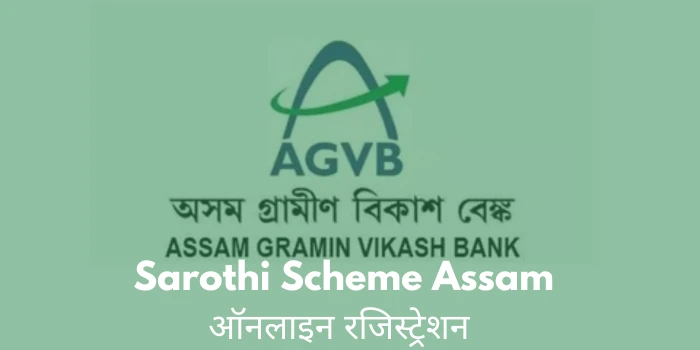 Sarothi Scheme Assam 2025 ऑनलाइन रजिस्ट्रेशन