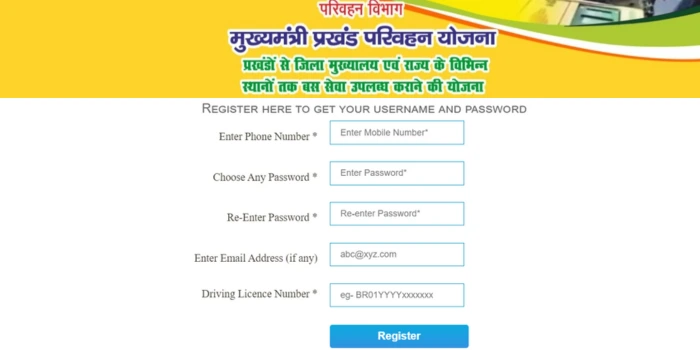 मुख्यमंत्री परिवहन योजना बिहार ऑनलाइन फॉर्म