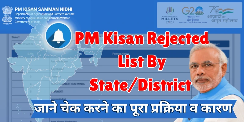 PM Kisan Rejected List By StateDistrict