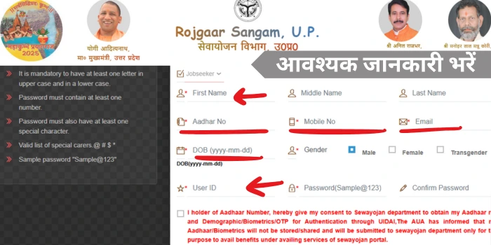 Seva Yojana Registration 2025