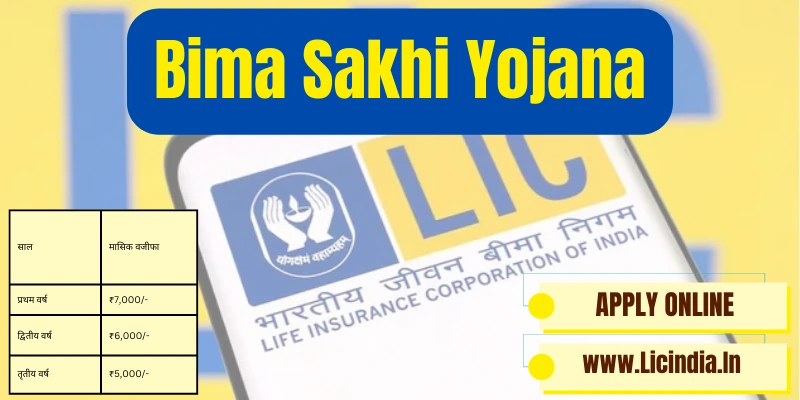 BIMA SAKHI YOJANA