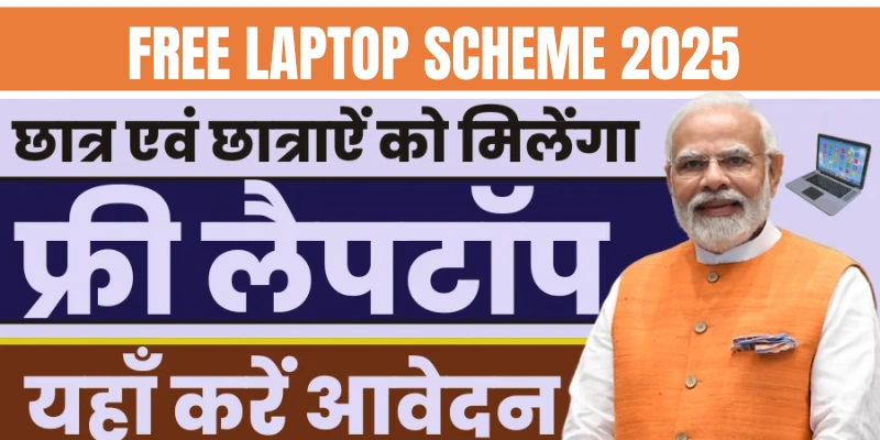 Free Laptop Scheme 2025 Karnataka