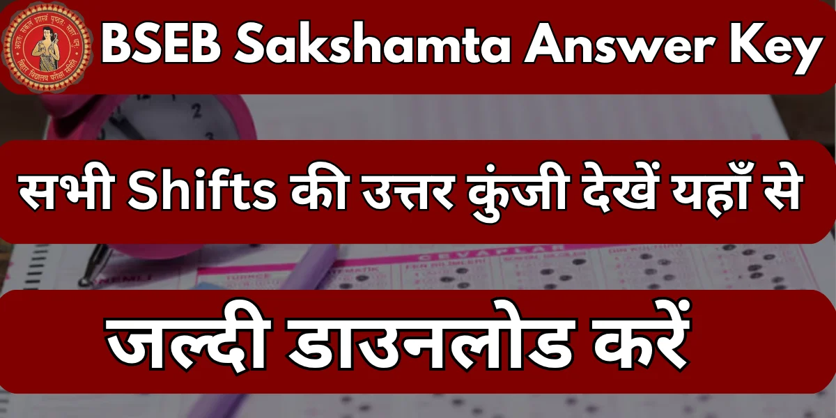 BSEB Sakshamta Answer Key