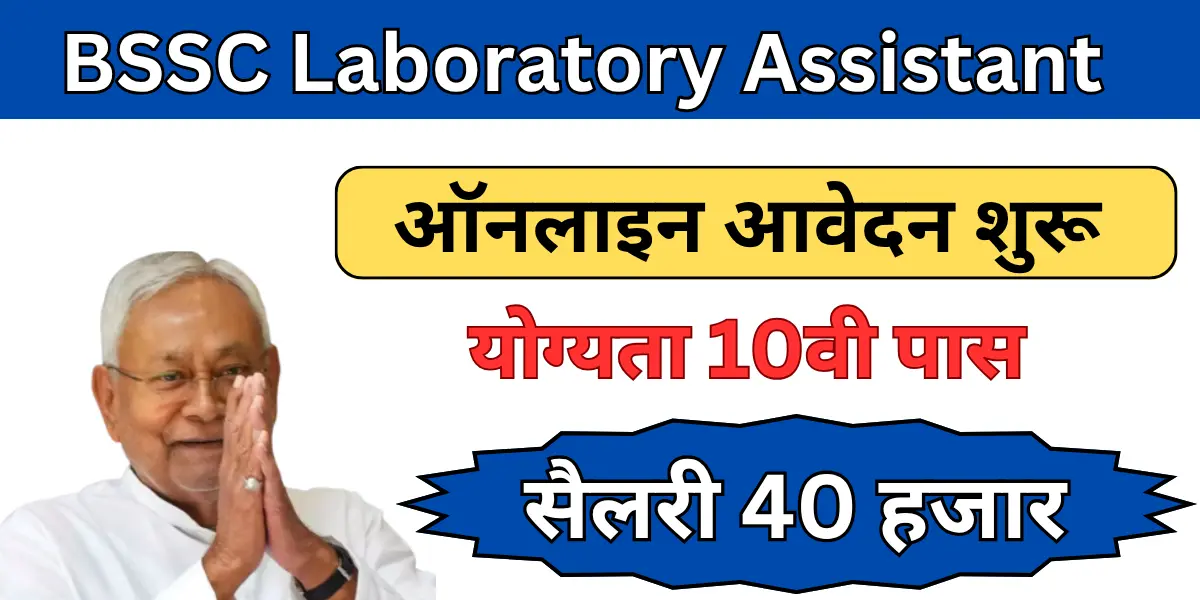 BSSC Laboratory Assistant
