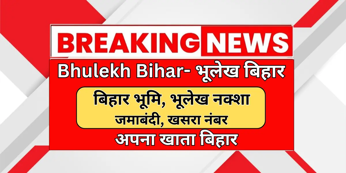 Bhulekh Bihar