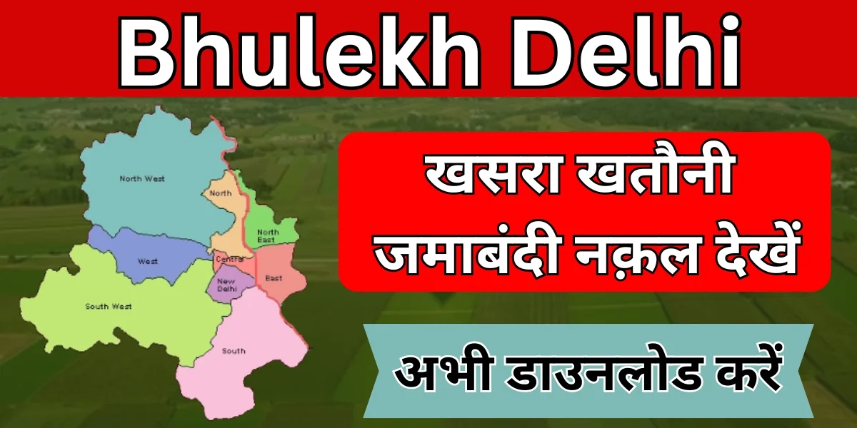 Bhulekh Delhi