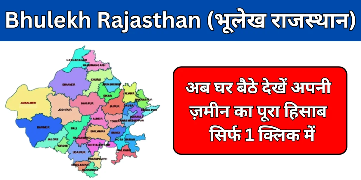 Bhulekh Rajasthan