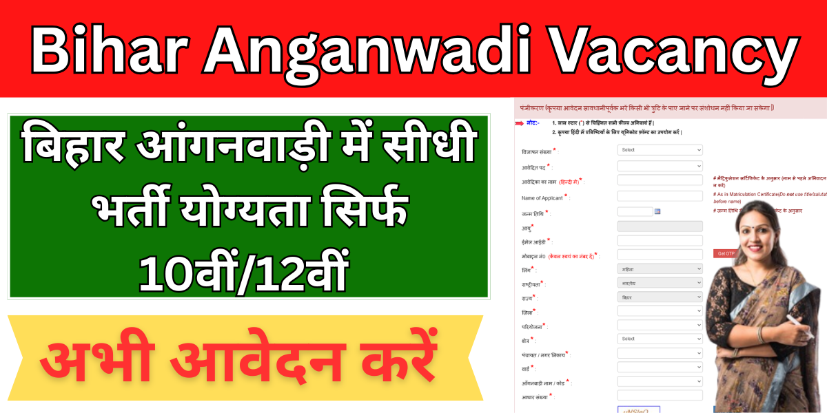 Bihar Anganwadi Vacancy