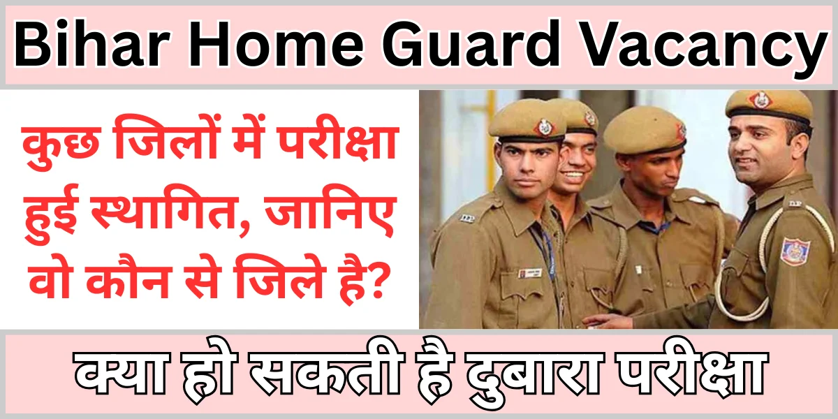 Bihar home guard vacancy postponed