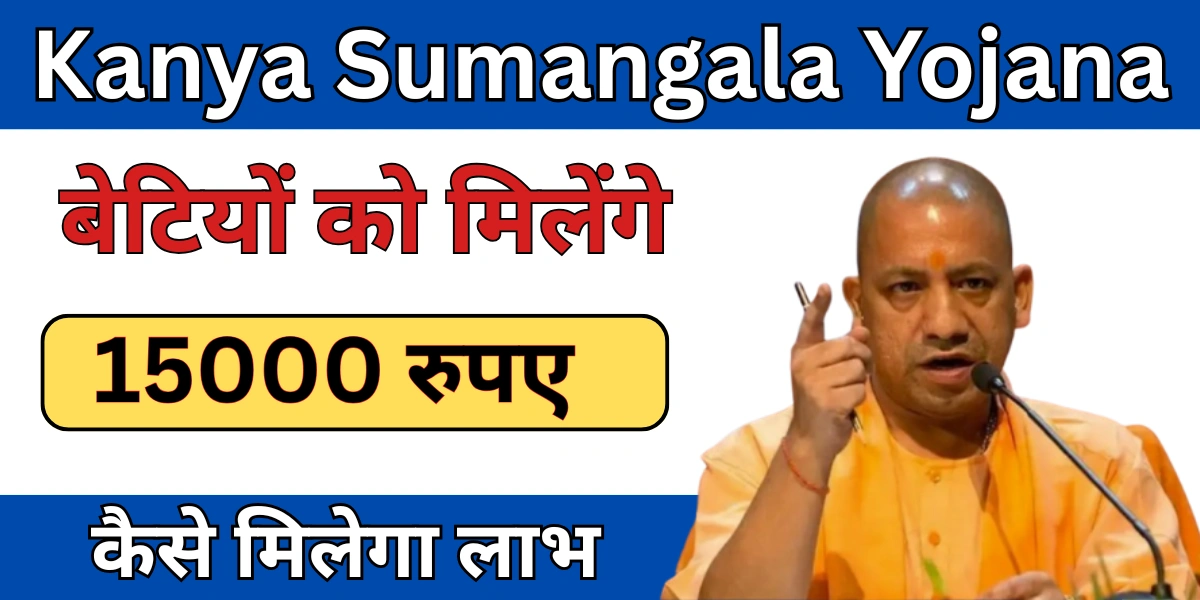 Mukhyamantri Kanya Sumangala Yojana