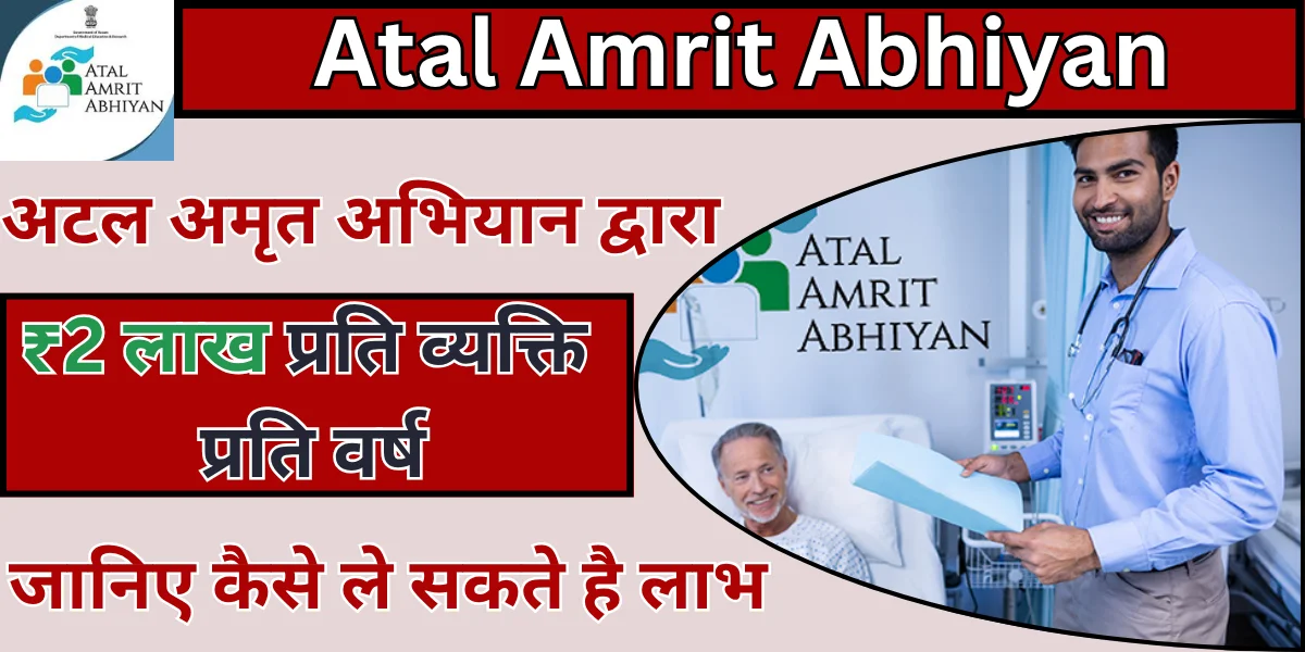 Atal Amrit Abhiyan scheme