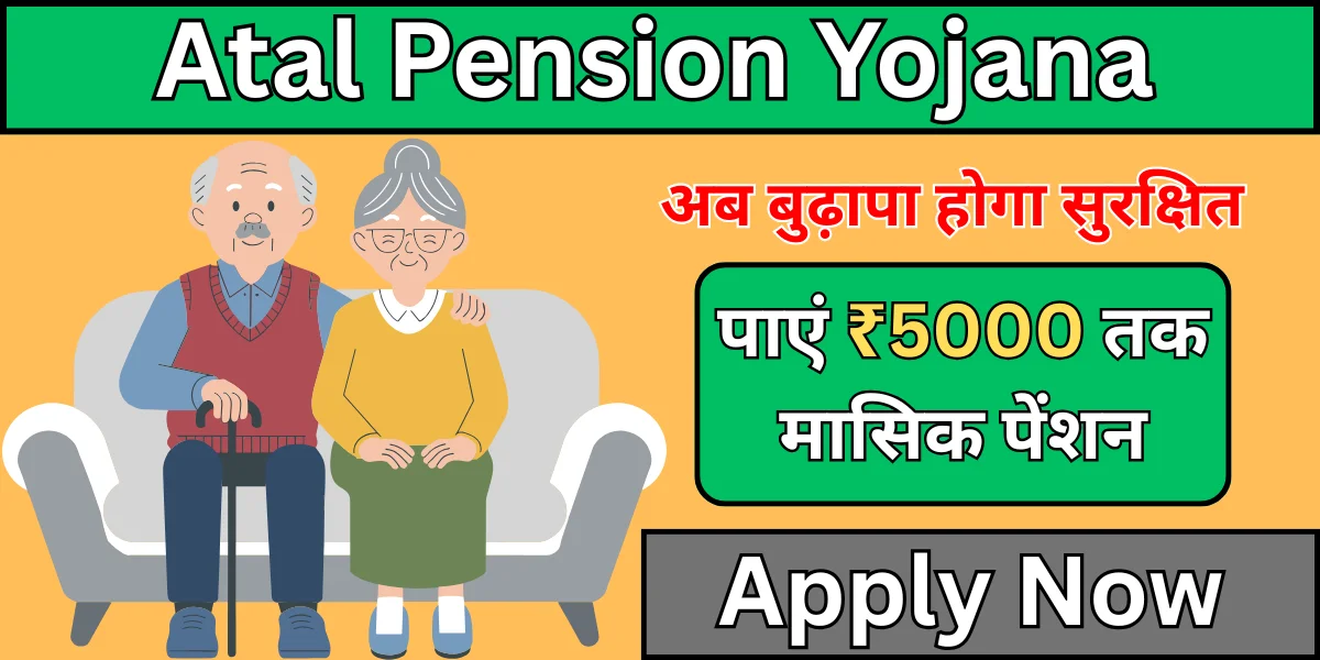 Atal Pension Yojana