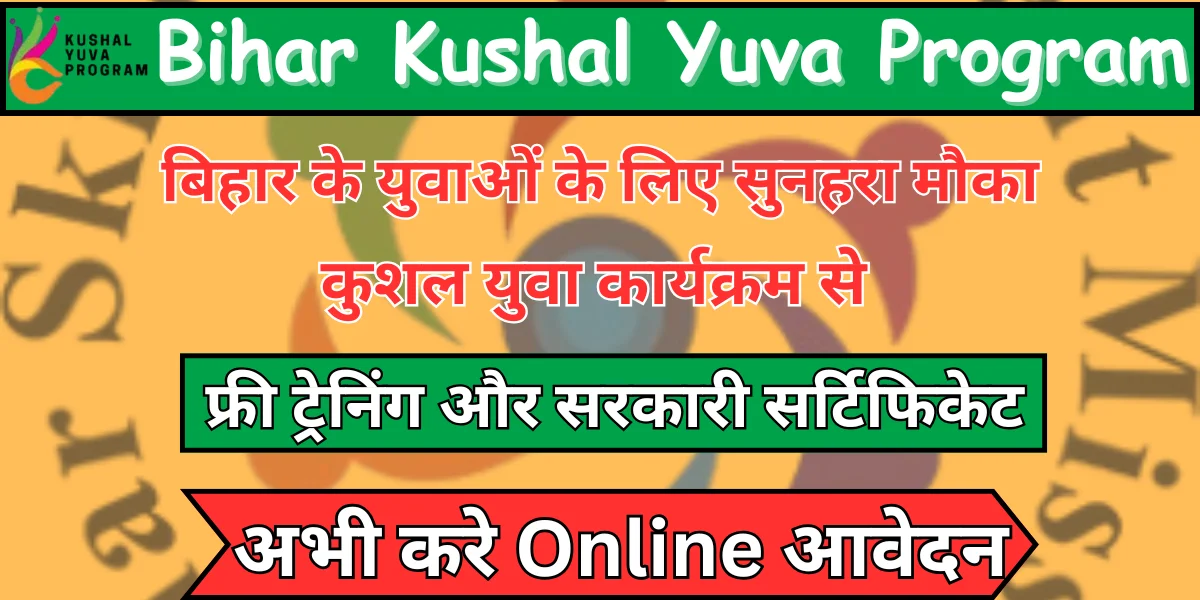 Bihar Kushal Yuva Program