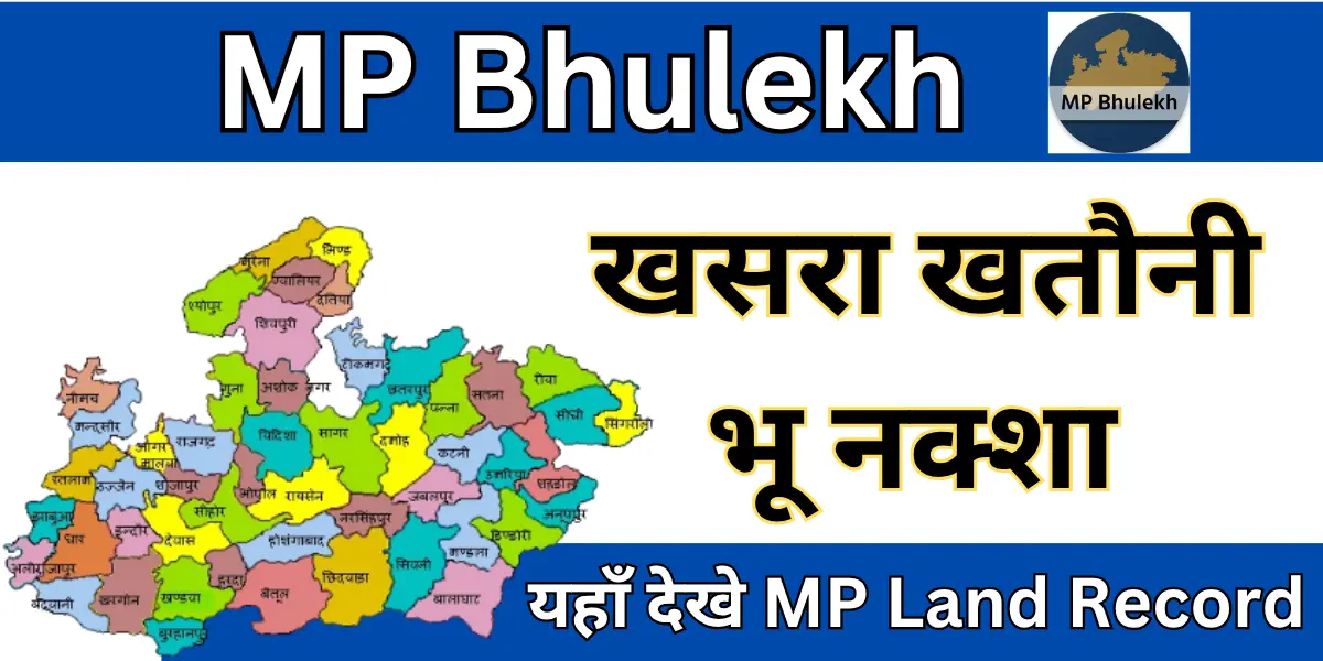MP Bhulekh