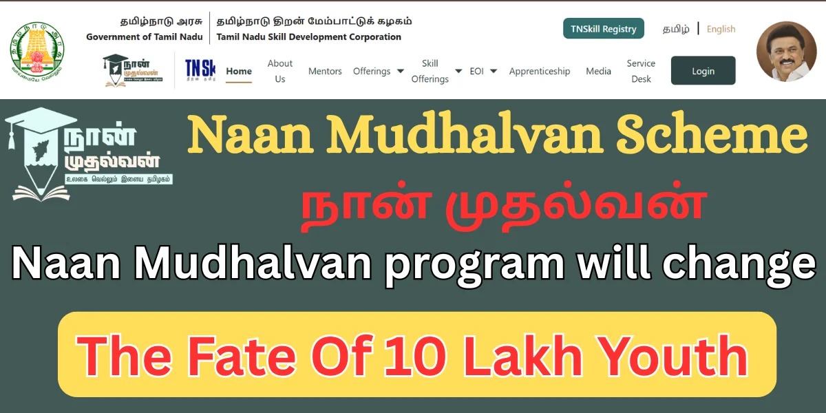 Naan Mudhalvan Login
