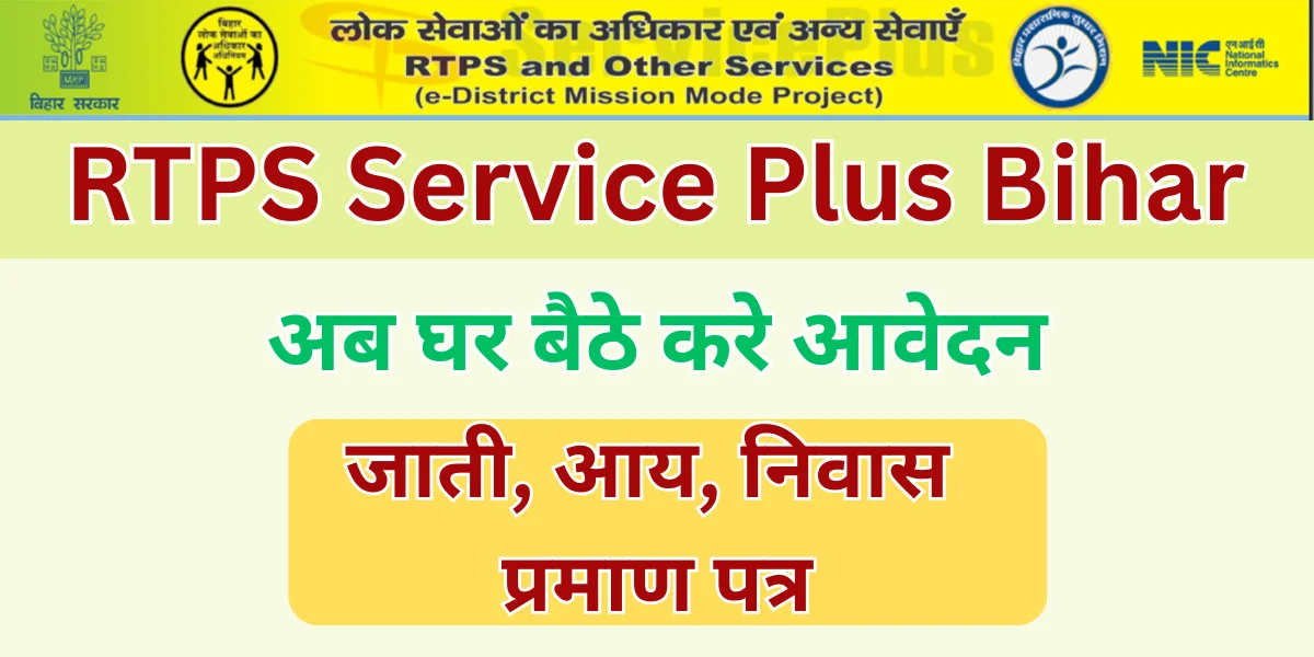 Service Plus Bihar