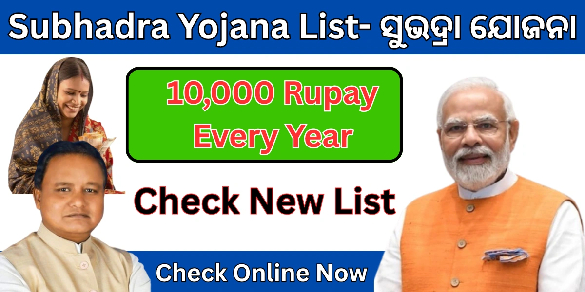 Subhadra Yojana List