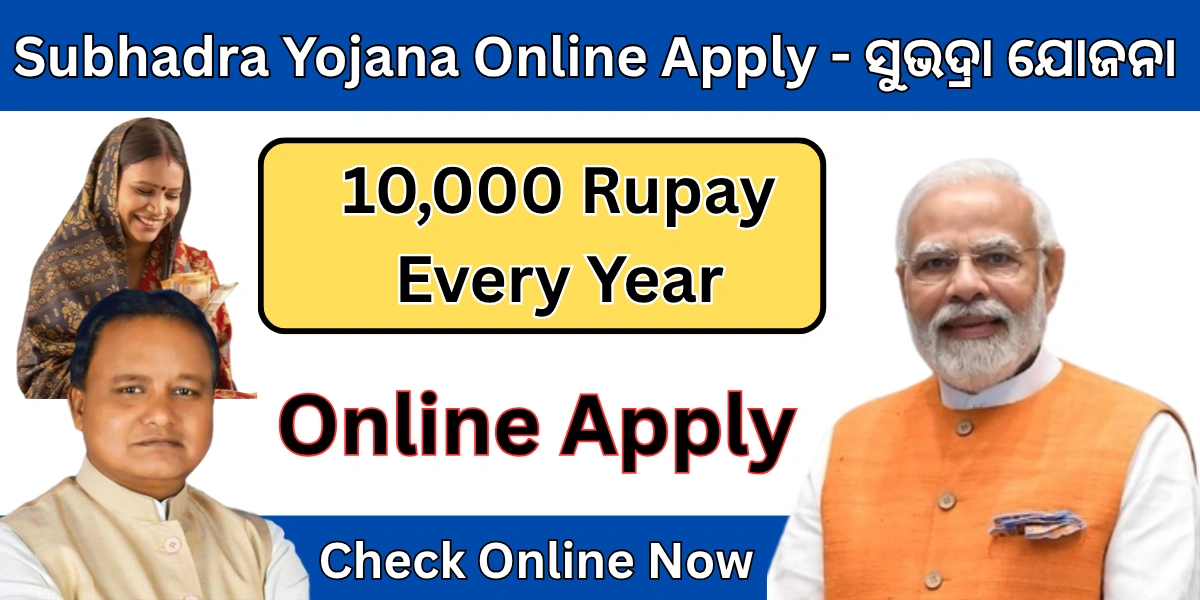 Subhadra Yojana Online Apply