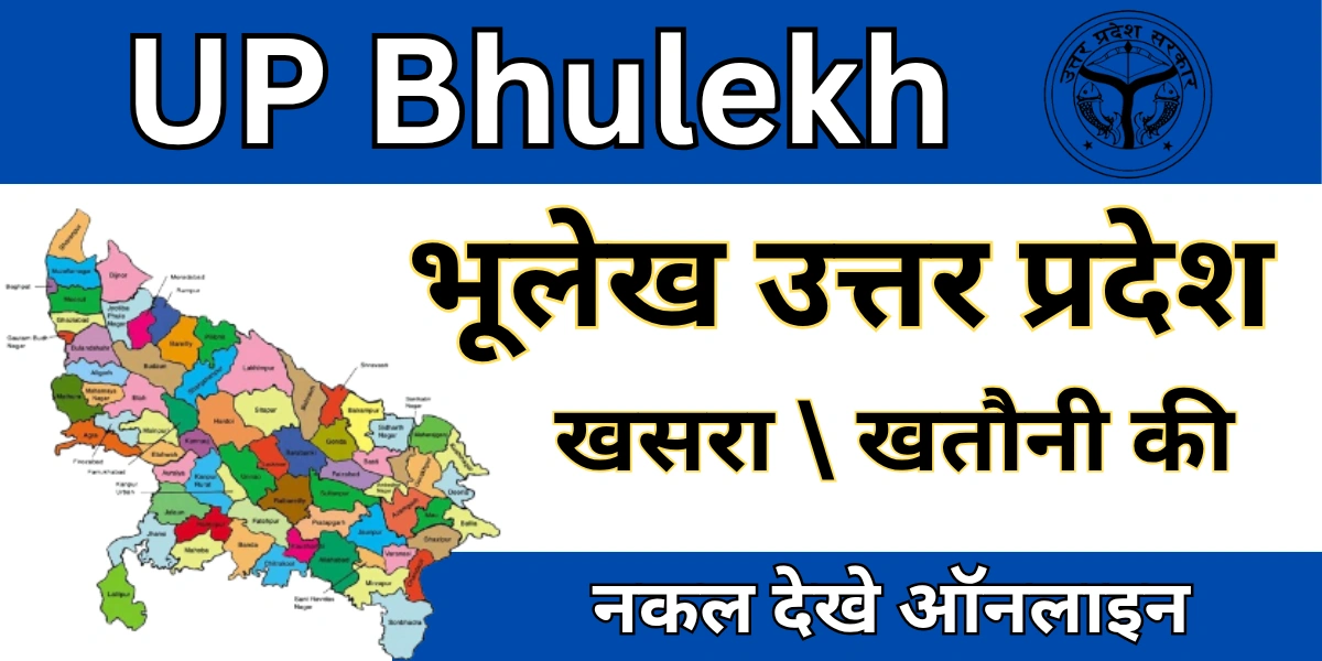 UP Bhulekh