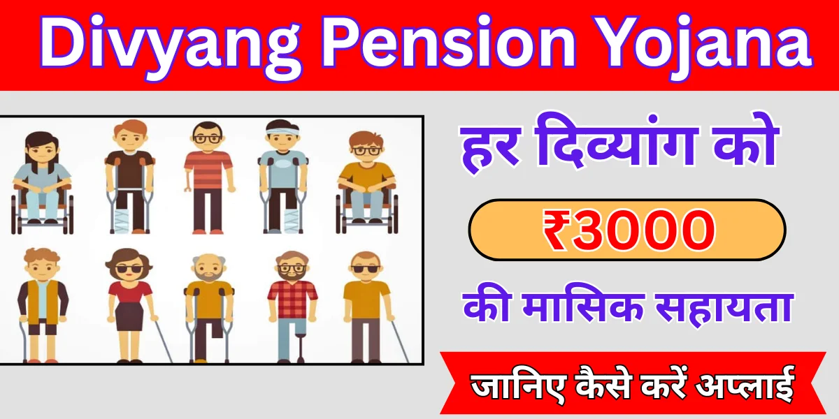 Divyang Pension Yojana