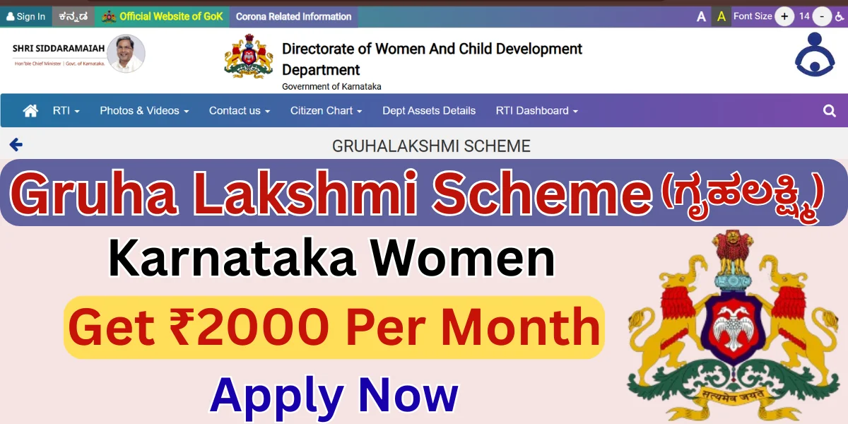 Gruha Lakshmi Scheme