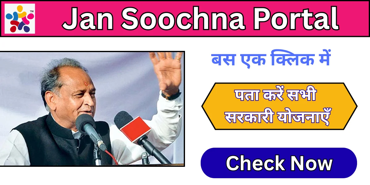 Jan Soochna Portal