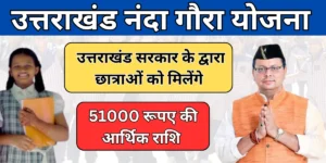 Nanda Gaura Yojana