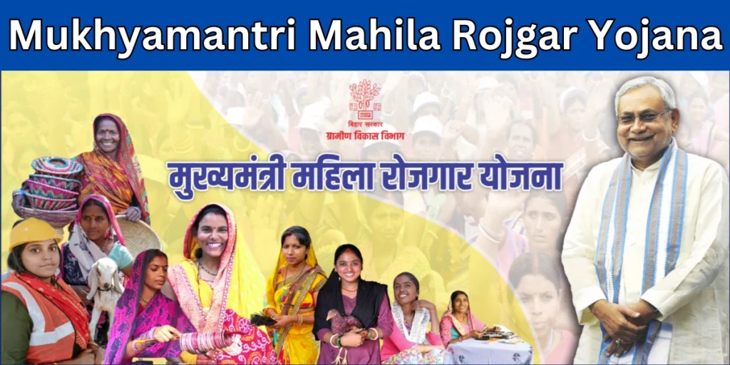 Mukhyamantri Mahila Rojgar Yojana